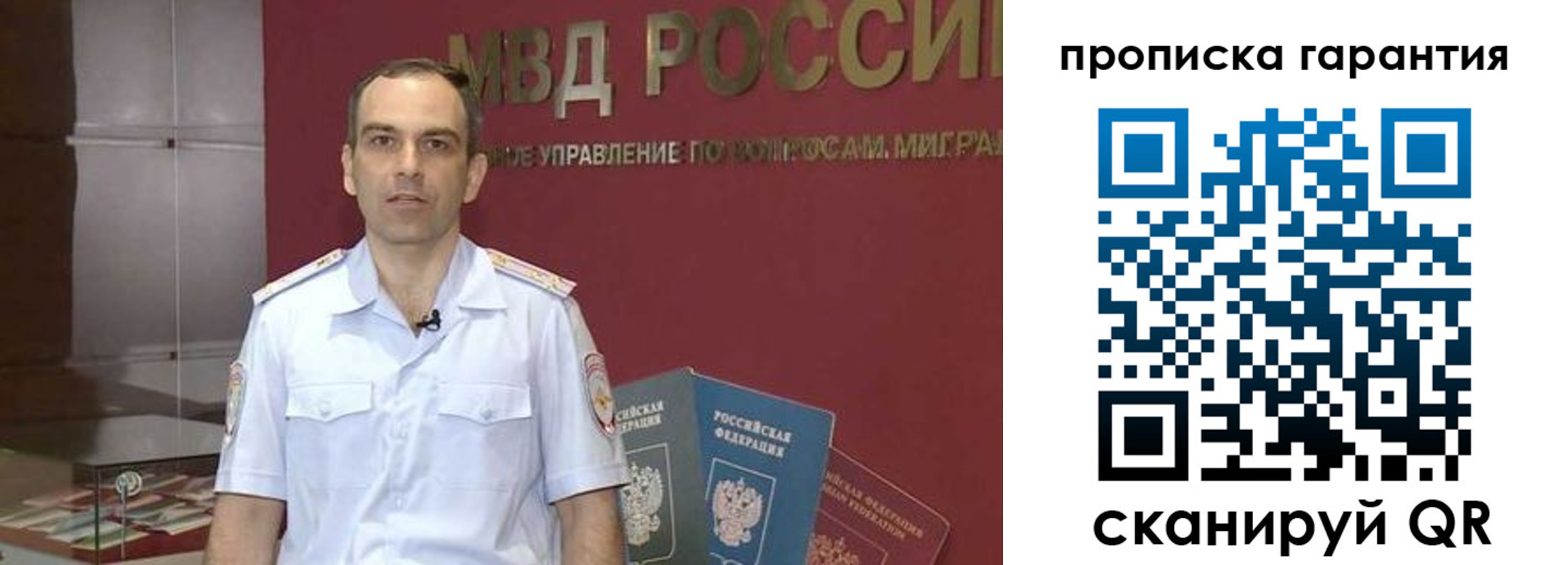 прописка в квартире в Королёве