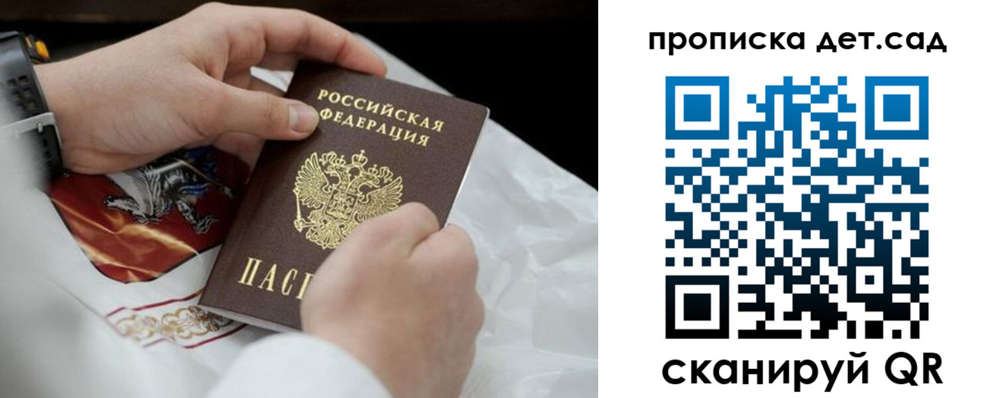 временная регистрация 2025 в Королёве