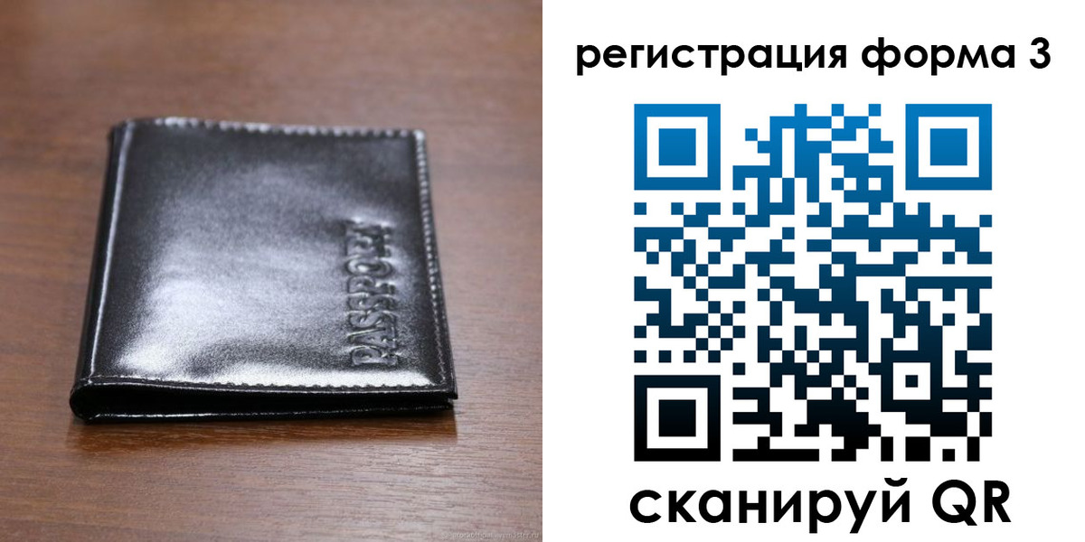 регистрация для дет. сада в Королёве