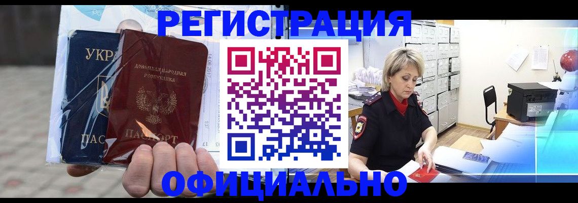 где прописаться в Королёве