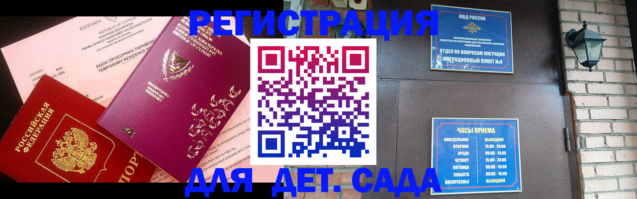 купить прописку в Королёве