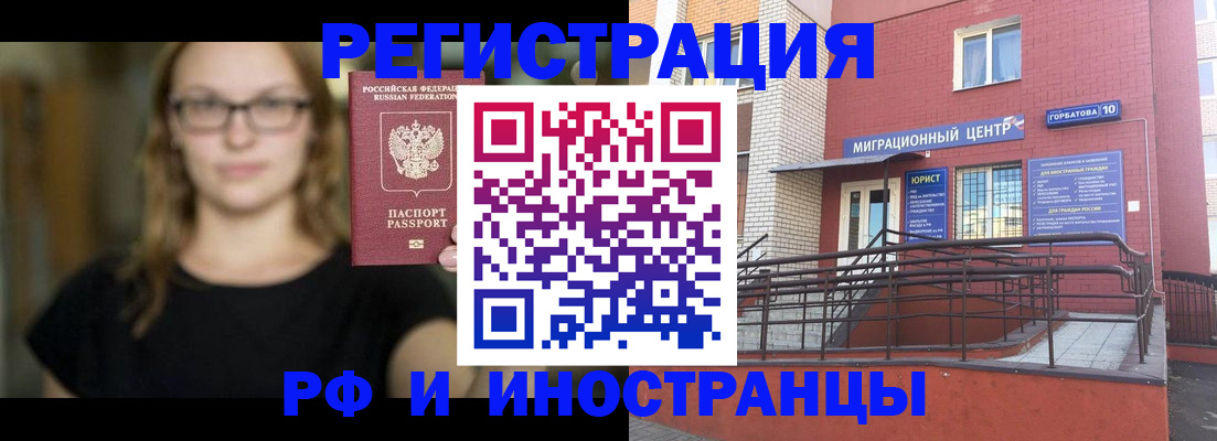 прописка поиск в Королёве