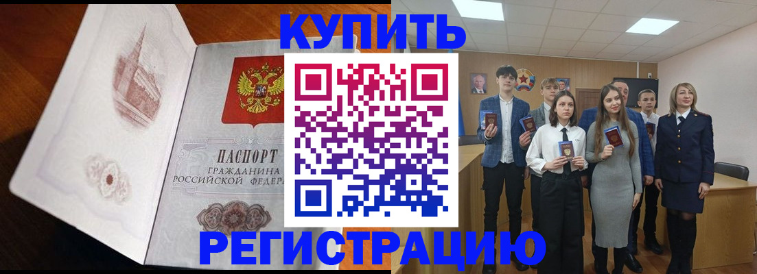 временная регистрация недорого в Королёве