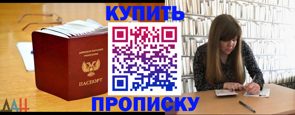 временная регистрация надежно в Королёве