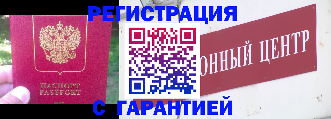 временная прописка в Королёве