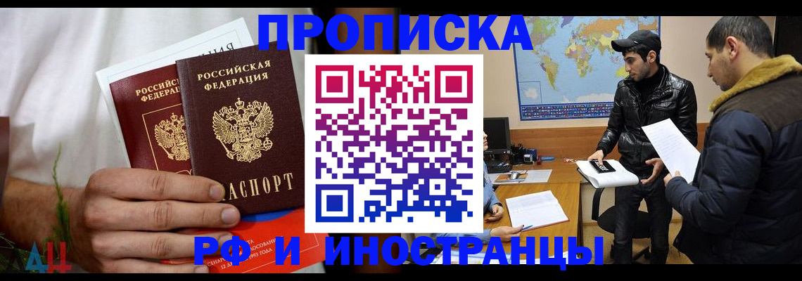 регистрация в Королёве