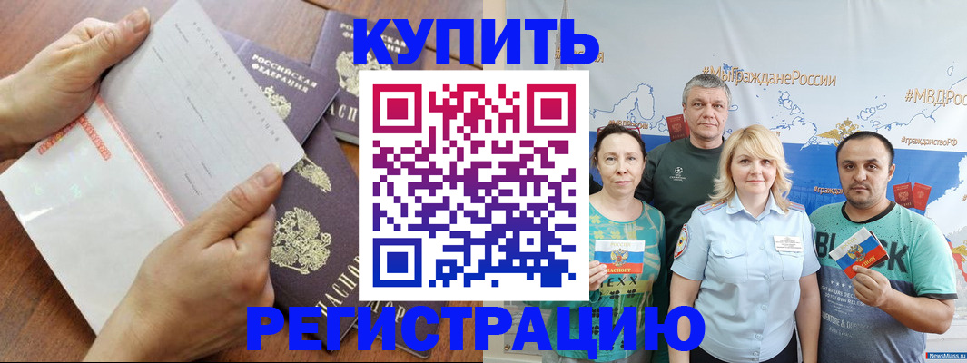 миграционный учет в Королёве