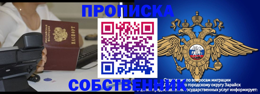 временная регистрация для всех в Королёве