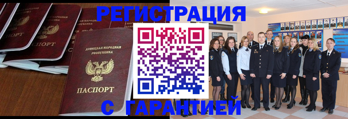 прописка иностранных граждан в Королёве